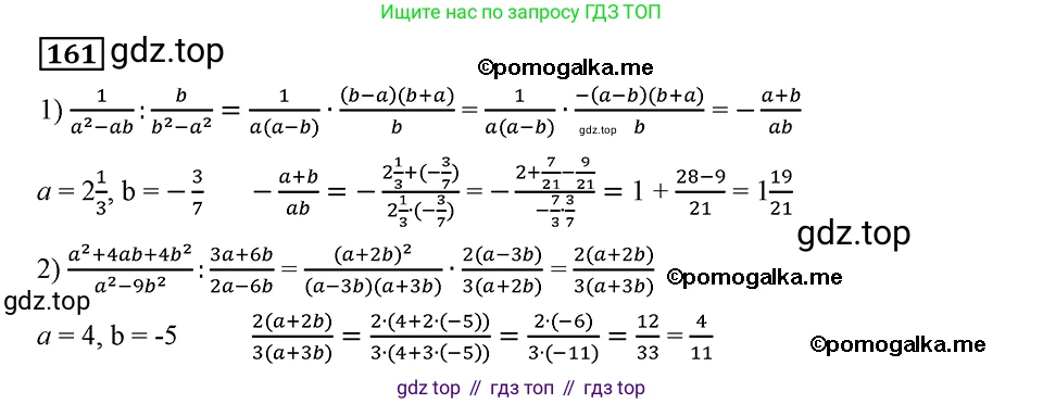 ГДЗ Алгебра, 8 класс Учебник, авторы: Мерзляк Аркадий Григорьевич, Полонский Виталий Борисович, Якир Михаил Семёнович, издательство Просвещение, Москва, 2018 - 2022, розового цвета, страница 40, номер 161, Решение 2