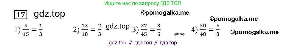 ГДЗ Алгебра, 8 класс Учебник, авторы: Мерзляк Аркадий Григорьевич, Полонский Виталий Борисович, Якир Михаил Семёнович, издательство Просвещение, Москва, 2018 - 2022, розового цвета, страница 9, номер 17, Решение 2