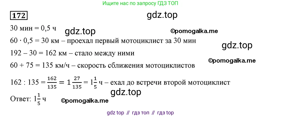 ГДЗ Алгебра, 8 класс Учебник, авторы: Мерзляк Аркадий Григорьевич, Полонский Виталий Борисович, Якир Михаил Семёнович, издательство Просвещение, Москва, 2018 - 2022, розового цвета, страница 40, номер 172, Решение 2