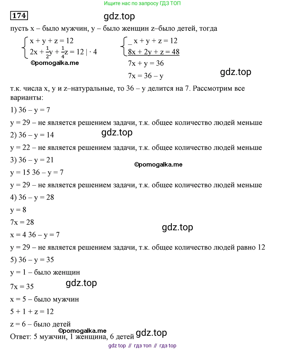 ГДЗ Алгебра, 8 класс Учебник, авторы: Мерзляк Аркадий Григорьевич, Полонский Виталий Борисович, Якир Михаил Семёнович, издательство Просвещение, Москва, 2018 - 2022, розового цвета, страница 41, номер 174, Решение 2