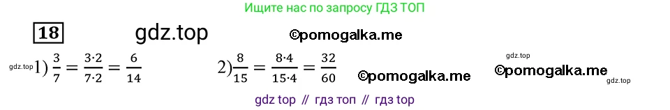 ГДЗ Алгебра, 8 класс Учебник, авторы: Мерзляк Аркадий Григорьевич, Полонский Виталий Борисович, Якир Михаил Семёнович, издательство Просвещение, Москва, 2018 - 2022, розового цвета, страница 9, номер 18, Решение 2