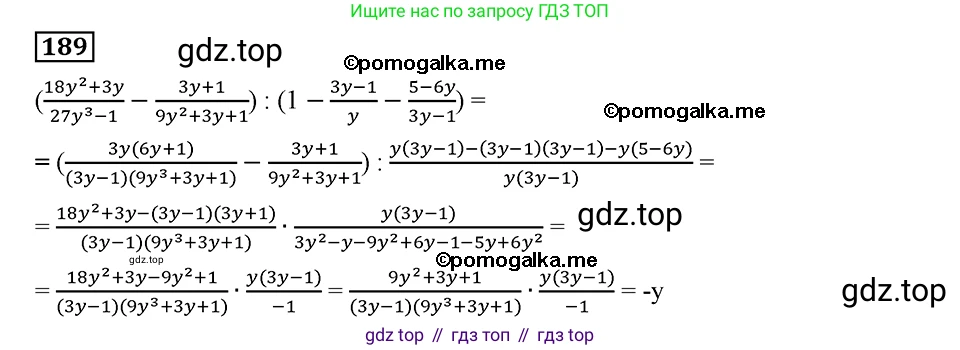 ГДЗ Алгебра, 8 класс Учебник, авторы: Мерзляк Аркадий Григорьевич, Полонский Виталий Борисович, Якир Михаил Семёнович, издательство Просвещение, Москва, 2018 - 2022, розового цвета, страница 46, номер 189, Решение 2