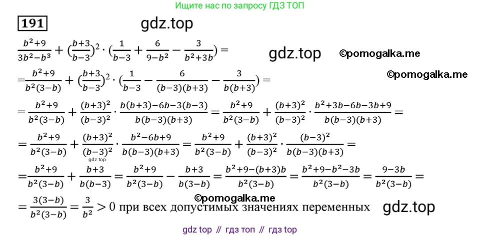 ГДЗ Алгебра, 8 класс Учебник, авторы: Мерзляк Аркадий Григорьевич, Полонский Виталий Борисович, Якир Михаил Семёнович, издательство Просвещение, Москва, 2018 - 2022, розового цвета, страница 46, номер 191, Решение 2