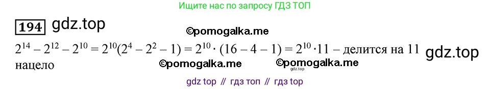 ГДЗ Алгебра, 8 класс Учебник, авторы: Мерзляк Аркадий Григорьевич, Полонский Виталий Борисович, Якир Михаил Семёнович, издательство Просвещение, Москва, 2018 - 2022, розового цвета, страница 47, номер 194, Решение 2