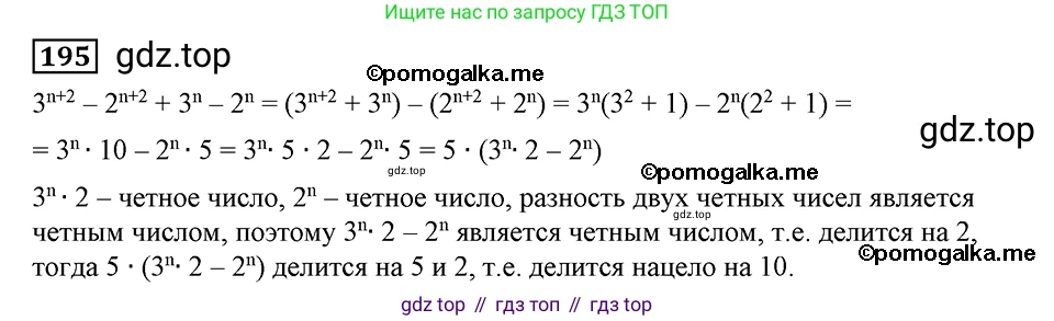 ГДЗ Алгебра, 8 класс Учебник, авторы: Мерзляк Аркадий Григорьевич, Полонский Виталий Борисович, Якир Михаил Семёнович, издательство Просвещение, Москва, 2018 - 2022, розового цвета, страница 47, номер 195, Решение 2