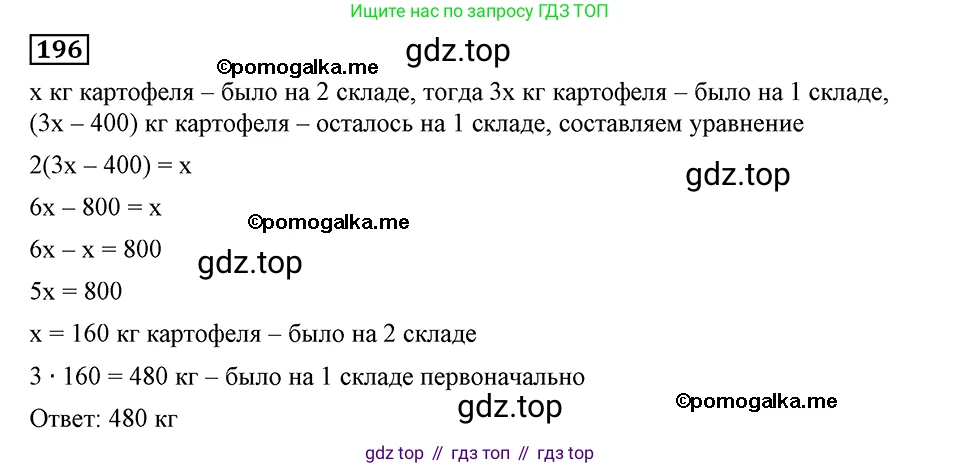ГДЗ Алгебра, 8 класс Учебник, авторы: Мерзляк Аркадий Григорьевич, Полонский Виталий Борисович, Якир Михаил Семёнович, издательство Просвещение, Москва, 2018 - 2022, розового цвета, страница 47, номер 196, Решение 2