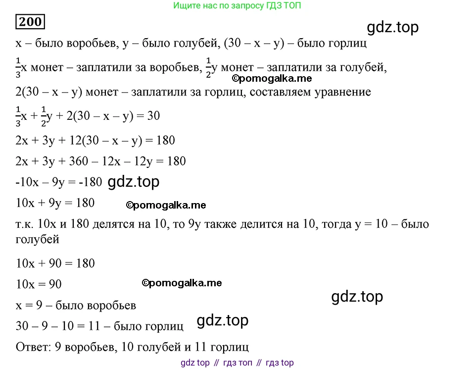 ГДЗ Алгебра, 8 класс Учебник, авторы: Мерзляк Аркадий Григорьевич, Полонский Виталий Борисович, Якир Михаил Семёнович, издательство Просвещение, Москва, 2018 - 2022, розового цвета, страница 47, номер 200, Решение 2