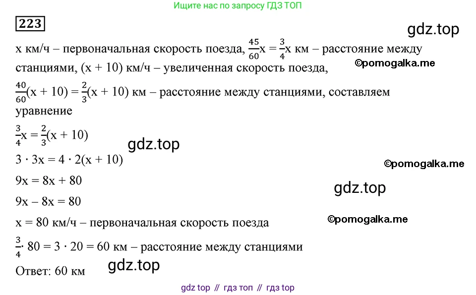 ГДЗ Алгебра, 8 класс Учебник, авторы: Мерзляк Аркадий Григорьевич, Полонский Виталий Борисович, Якир Михаил Семёнович, издательство Просвещение, Москва, 2018 - 2022, розового цвета, страница 58, номер 223, Решение 2