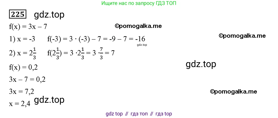 ГДЗ Алгебра, 8 класс Учебник, авторы: Мерзляк Аркадий Григорьевич, Полонский Виталий Борисович, Якир Михаил Семёнович, издательство Просвещение, Москва, 2018 - 2022, розового цвета, страница 59, номер 225, Решение 2