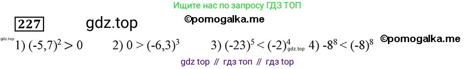 ГДЗ Алгебра, 8 класс Учебник, авторы: Мерзляк Аркадий Григорьевич, Полонский Виталий Борисович, Якир Михаил Семёнович, издательство Просвещение, Москва, 2018 - 2022, розового цвета, страница 59, номер 227, Решение 2