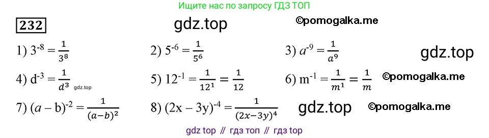 ГДЗ Алгебра, 8 класс Учебник, авторы: Мерзляк Аркадий Григорьевич, Полонский Виталий Борисович, Якир Михаил Семёнович, издательство Просвещение, Москва, 2018 - 2022, розового цвета, страница 62, номер 232, Решение 2