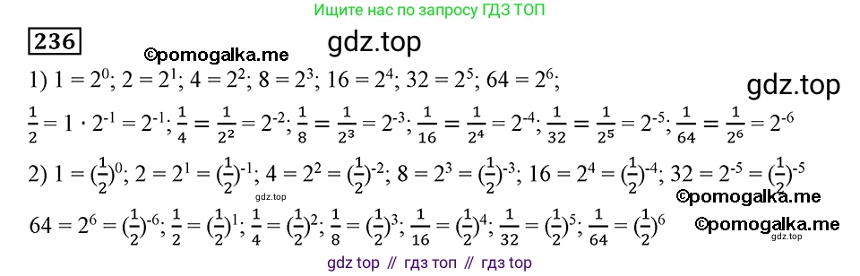 ГДЗ Алгебра, 8 класс Учебник, авторы: Мерзляк Аркадий Григорьевич, Полонский Виталий Борисович, Якир Михаил Семёнович, издательство Просвещение, Москва, 2018 - 2022, розового цвета, страница 63, номер 236, Решение 2