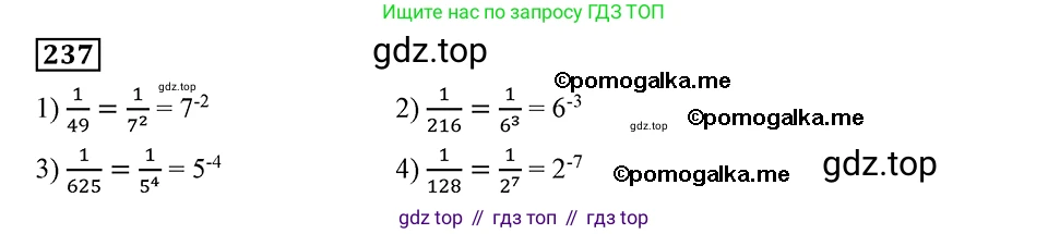 ГДЗ Алгебра, 8 класс Учебник, авторы: Мерзляк Аркадий Григорьевич, Полонский Виталий Борисович, Якир Михаил Семёнович, издательство Просвещение, Москва, 2018 - 2022, розового цвета, страница 63, номер 237, Решение 2