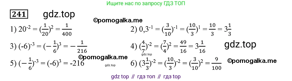 ГДЗ Алгебра, 8 класс Учебник, авторы: Мерзляк Аркадий Григорьевич, Полонский Виталий Борисович, Якир Михаил Семёнович, издательство Просвещение, Москва, 2018 - 2022, розового цвета, страница 63, номер 241, Решение 2