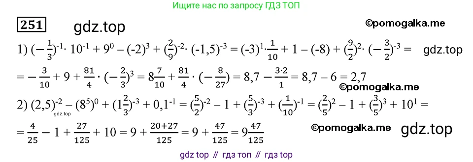 ГДЗ Алгебра, 8 класс Учебник, авторы: Мерзляк Аркадий Григорьевич, Полонский Виталий Борисович, Якир Михаил Семёнович, издательство Просвещение, Москва, 2018 - 2022, розового цвета, страница 64, номер 251, Решение 2