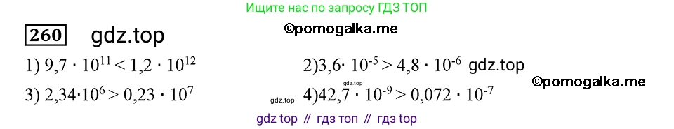 ГДЗ Алгебра, 8 класс Учебник, авторы: Мерзляк Аркадий Григорьевич, Полонский Виталий Борисович, Якир Михаил Семёнович, издательство Просвещение, Москва, 2018 - 2022, розового цвета, страница 65, номер 260, Решение 2