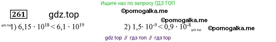 ГДЗ Алгебра, 8 класс Учебник, авторы: Мерзляк Аркадий Григорьевич, Полонский Виталий Борисович, Якир Михаил Семёнович, издательство Просвещение, Москва, 2018 - 2022, розового цвета, страница 65, номер 261, Решение 2