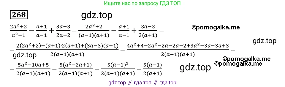 ГДЗ Алгебра, 8 класс Учебник, авторы: Мерзляк Аркадий Григорьевич, Полонский Виталий Борисович, Якир Михаил Семёнович, издательство Просвещение, Москва, 2018 - 2022, розового цвета, страница 67, номер 268, Решение 2