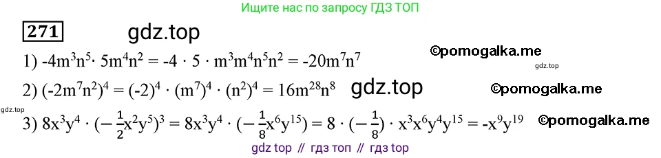 ГДЗ Алгебра, 8 класс Учебник, авторы: Мерзляк Аркадий Григорьевич, Полонский Виталий Борисович, Якир Михаил Семёнович, издательство Просвещение, Москва, 2018 - 2022, розового цвета, страница 67, номер 271, Решение 2