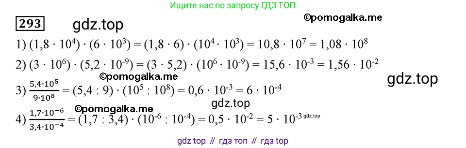 ГДЗ Алгебра, 8 класс Учебник, авторы: Мерзляк Аркадий Григорьевич, Полонский Виталий Борисович, Якир Михаил Семёнович, издательство Просвещение, Москва, 2018 - 2022, розового цвета, страница 72, номер 293, Решение 2