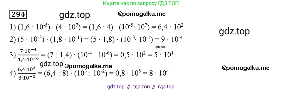 ГДЗ Алгебра, 8 класс Учебник, авторы: Мерзляк Аркадий Григорьевич, Полонский Виталий Борисович, Якир Михаил Семёнович, издательство Просвещение, Москва, 2018 - 2022, розового цвета, страница 72, номер 294, Решение 2