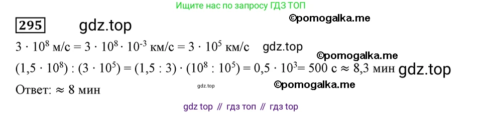 ГДЗ Алгебра, 8 класс Учебник, авторы: Мерзляк Аркадий Григорьевич, Полонский Виталий Борисович, Якир Михаил Семёнович, издательство Просвещение, Москва, 2018 - 2022, розового цвета, страница 72, номер 295, Решение 2