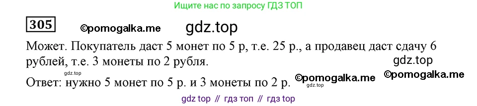 ГДЗ Алгебра, 8 класс Учебник, авторы: Мерзляк Аркадий Григорьевич, Полонский Виталий Борисович, Якир Михаил Семёнович, издательство Просвещение, Москва, 2018 - 2022, розового цвета, страница 74, номер 305, Решение 2