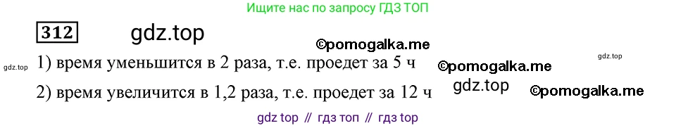 ГДЗ Алгебра, 8 класс Учебник, авторы: Мерзляк Аркадий Григорьевич, Полонский Виталий Борисович, Якир Михаил Семёнович, издательство Просвещение, Москва, 2018 - 2022, розового цвета, страница 79, номер 312, Решение 2