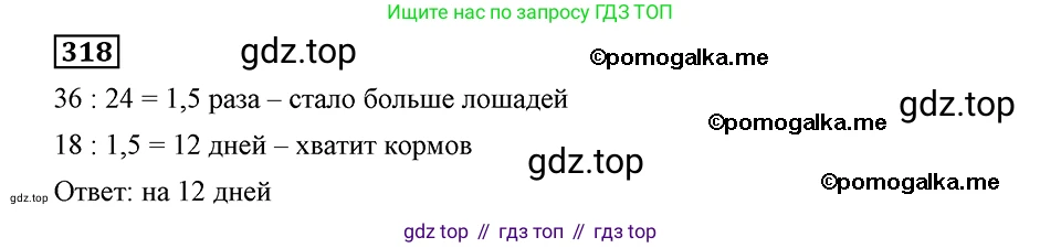 ГДЗ Алгебра, 8 класс Учебник, авторы: Мерзляк Аркадий Григорьевич, Полонский Виталий Борисович, Якир Михаил Семёнович, издательство Просвещение, Москва, 2018 - 2022, розового цвета, страница 80, номер 318, Решение 2