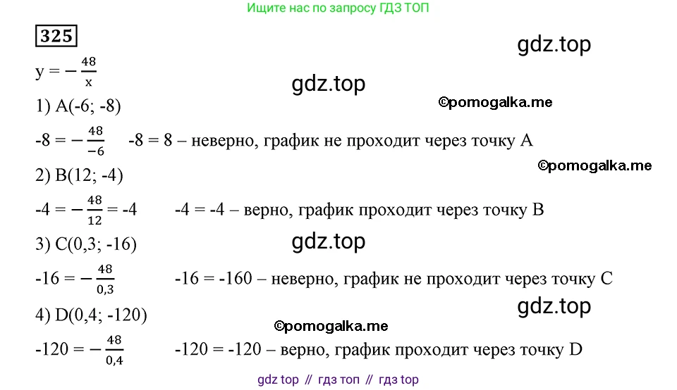 ГДЗ Алгебра, 8 класс Учебник, авторы: Мерзляк Аркадий Григорьевич, Полонский Виталий Борисович, Якир Михаил Семёнович, издательство Просвещение, Москва, 2018 - 2022, розового цвета, страница 81, номер 325, Решение 2