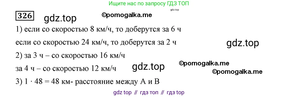 ГДЗ Алгебра, 8 класс Учебник, авторы: Мерзляк Аркадий Григорьевич, Полонский Виталий Борисович, Якир Михаил Семёнович, издательство Просвещение, Москва, 2018 - 2022, розового цвета, страница 81, номер 326, Решение 2