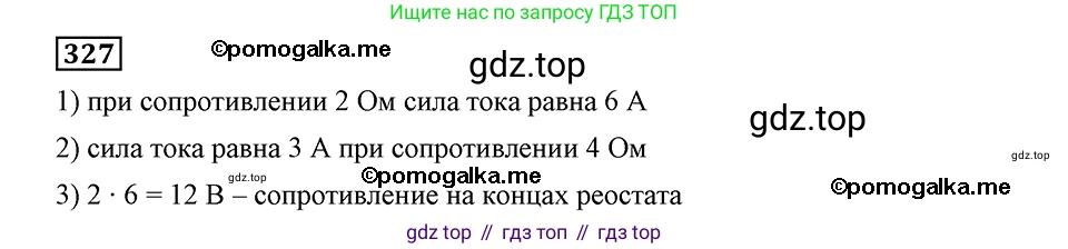 ГДЗ Алгебра, 8 класс Учебник, авторы: Мерзляк Аркадий Григорьевич, Полонский Виталий Борисович, Якир Михаил Семёнович, издательство Просвещение, Москва, 2018 - 2022, розового цвета, страница 82, номер 327, Решение 2