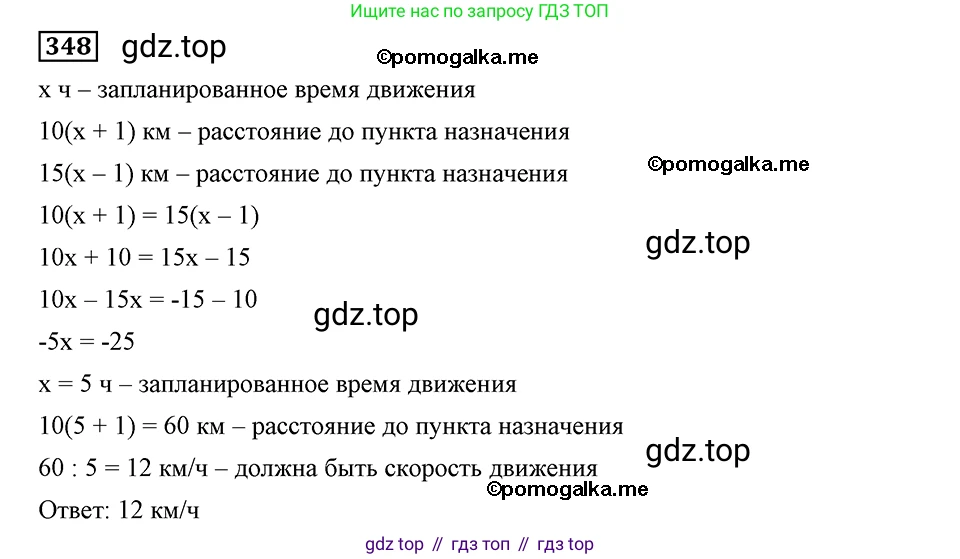 ГДЗ Алгебра, 8 класс Учебник, авторы: Мерзляк Аркадий Григорьевич, Полонский Виталий Борисович, Якир Михаил Семёнович, издательство Просвещение, Москва, 2018 - 2022, розового цвета, страница 84, номер 348, Решение 2