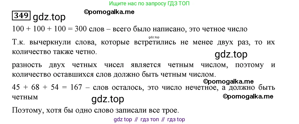 ГДЗ Алгебра, 8 класс Учебник, авторы: Мерзляк Аркадий Григорьевич, Полонский Виталий Борисович, Якир Михаил Семёнович, издательство Просвещение, Москва, 2018 - 2022, розового цвета, страница 84, номер 349, Решение 2