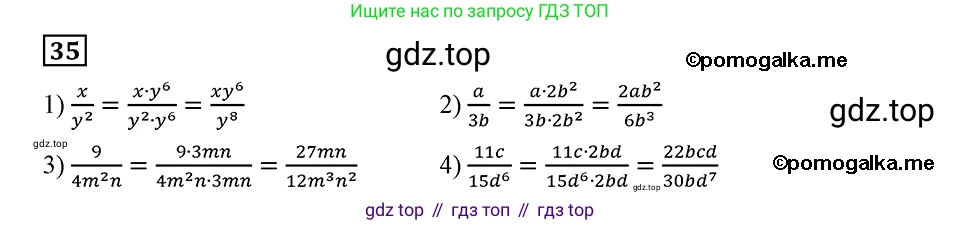 ГДЗ Алгебра, 8 класс Учебник, авторы: Мерзляк Аркадий Григорьевич, Полонский Виталий Борисович, Якир Михаил Семёнович, издательство Просвещение, Москва, 2018 - 2022, розового цвета, страница 15, номер 35, Решение 2