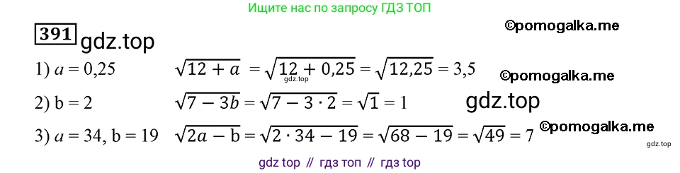 ГДЗ Алгебра, 8 класс Учебник, авторы: Мерзляк Аркадий Григорьевич, Полонский Виталий Борисович, Якир Михаил Семёнович, издательство Просвещение, Москва, 2018 - 2022, розового цвета, страница 101, номер 391, Решение 2