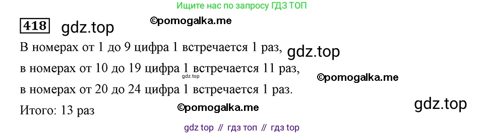ГДЗ Алгебра, 8 класс Учебник, авторы: Мерзляк Аркадий Григорьевич, Полонский Виталий Борисович, Якир Михаил Семёнович, издательство Просвещение, Москва, 2018 - 2022, розового цвета, страница 104, номер 418, Решение 2