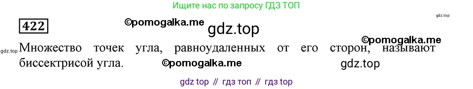 ГДЗ Алгебра, 8 класс Учебник, авторы: Мерзляк Аркадий Григорьевич, Полонский Виталий Борисович, Якир Михаил Семёнович, издательство Просвещение, Москва, 2018 - 2022, розового цвета, страница 107, номер 422, Решение 2