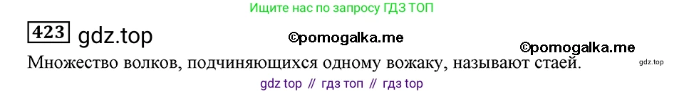 ГДЗ Алгебра, 8 класс Учебник, авторы: Мерзляк Аркадий Григорьевич, Полонский Виталий Борисович, Якир Михаил Семёнович, издательство Просвещение, Москва, 2018 - 2022, розового цвета, страница 107, номер 423, Решение 2
