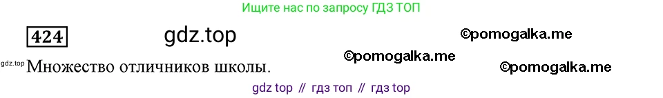 ГДЗ Алгебра, 8 класс Учебник, авторы: Мерзляк Аркадий Григорьевич, Полонский Виталий Борисович, Якир Михаил Семёнович, издательство Просвещение, Москва, 2018 - 2022, розового цвета, страница 107, номер 424, Решение 2