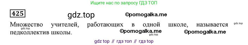 ГДЗ Алгебра, 8 класс Учебник, авторы: Мерзляк Аркадий Григорьевич, Полонский Виталий Борисович, Якир Михаил Семёнович, издательство Просвещение, Москва, 2018 - 2022, розового цвета, страница 107, номер 425, Решение 2