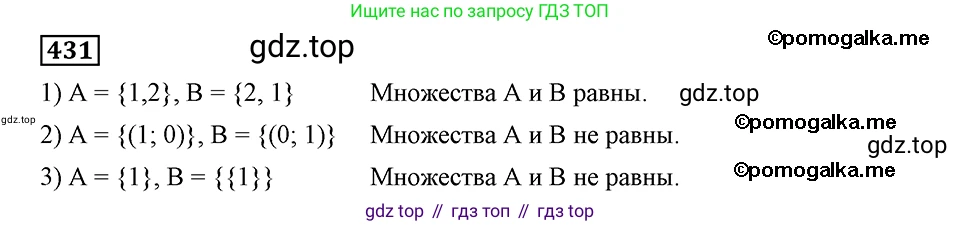 ГДЗ Алгебра, 8 класс Учебник, авторы: Мерзляк Аркадий Григорьевич, Полонский Виталий Борисович, Якир Михаил Семёнович, издательство Просвещение, Москва, 2018 - 2022, розового цвета, страница 108, номер 431, Решение 2