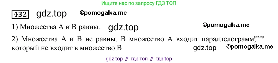 ГДЗ Алгебра, 8 класс Учебник, авторы: Мерзляк Аркадий Григорьевич, Полонский Виталий Борисович, Якир Михаил Семёнович, издательство Просвещение, Москва, 2018 - 2022, розового цвета, страница 108, номер 432, Решение 2