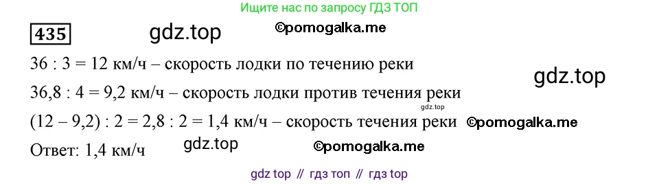 ГДЗ Алгебра, 8 класс Учебник, авторы: Мерзляк Аркадий Григорьевич, Полонский Виталий Борисович, Якир Михаил Семёнович, издательство Просвещение, Москва, 2018 - 2022, розового цвета, страница 108, номер 435, Решение 2