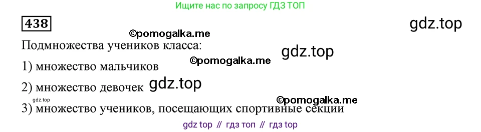 ГДЗ Алгебра, 8 класс Учебник, авторы: Мерзляк Аркадий Григорьевич, Полонский Виталий Борисович, Якир Михаил Семёнович, издательство Просвещение, Москва, 2018 - 2022, розового цвета, страница 113, номер 438, Решение 2