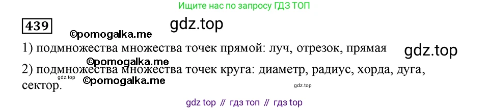 ГДЗ Алгебра, 8 класс Учебник, авторы: Мерзляк Аркадий Григорьевич, Полонский Виталий Борисович, Якир Михаил Семёнович, издательство Просвещение, Москва, 2018 - 2022, розового цвета, страница 113, номер 439, Решение 2