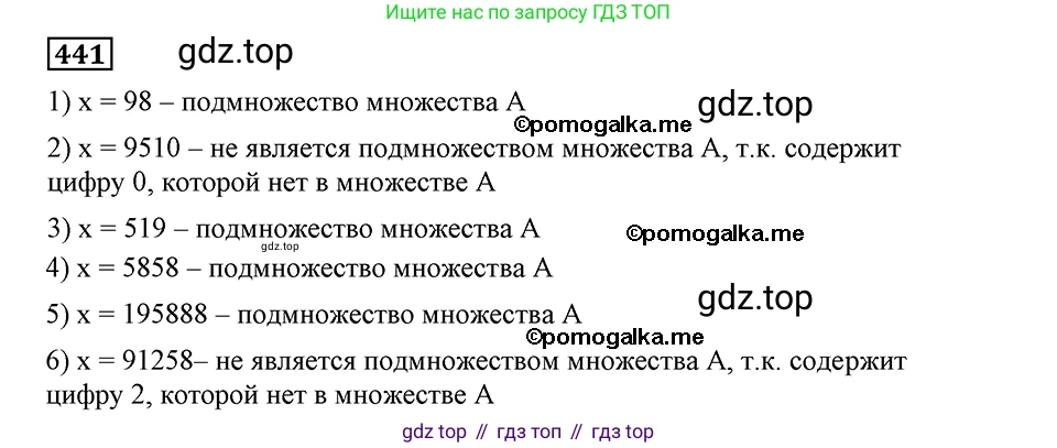 ГДЗ Алгебра, 8 класс Учебник, авторы: Мерзляк Аркадий Григорьевич, Полонский Виталий Борисович, Якир Михаил Семёнович, издательство Просвещение, Москва, 2018 - 2022, розового цвета, страница 114, номер 441, Решение 2