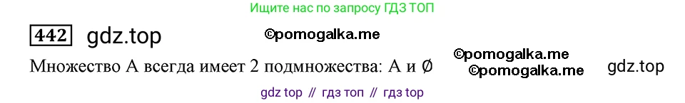 ГДЗ Алгебра, 8 класс Учебник, авторы: Мерзляк Аркадий Григорьевич, Полонский Виталий Борисович, Якир Михаил Семёнович, издательство Просвещение, Москва, 2018 - 2022, розового цвета, страница 114, номер 442, Решение 2