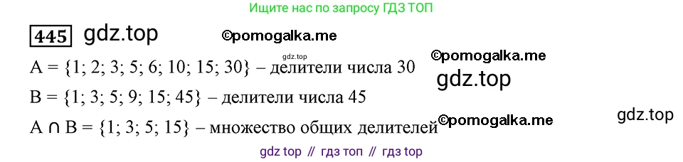ГДЗ Алгебра, 8 класс Учебник, авторы: Мерзляк Аркадий Григорьевич, Полонский Виталий Борисович, Якир Михаил Семёнович, издательство Просвещение, Москва, 2018 - 2022, розового цвета, страница 114, номер 445, Решение 2