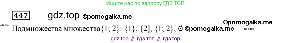 ГДЗ Алгебра, 8 класс Учебник, авторы: Мерзляк Аркадий Григорьевич, Полонский Виталий Борисович, Якир Михаил Семёнович, издательство Просвещение, Москва, 2018 - 2022, розового цвета, страница 114, номер 447, Решение 2